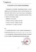 關于部分金蝶KIS產品即將退出生命周期的公告